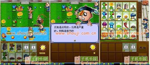 汉化策略神作!植物大战僵尸杂交汉化版2.6.0的图鉴战术你掌握了吗? 汉化策略神作!植物大战僵尸杂交汉化版2.6.0的图鉴战术你掌握了吗?