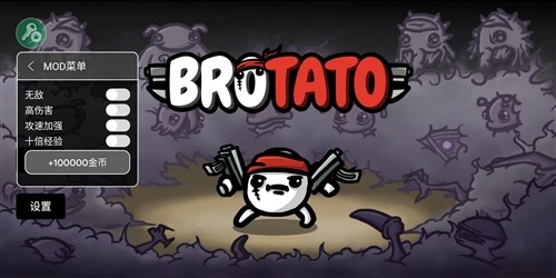 还在找爽快战斗体验?土豆兄弟国际服》的多样武器与关卡挑战不够吸引你吗? 还在找爽快战斗体验?土豆兄弟国际服》的多样武器与关卡挑战不够吸引你吗?