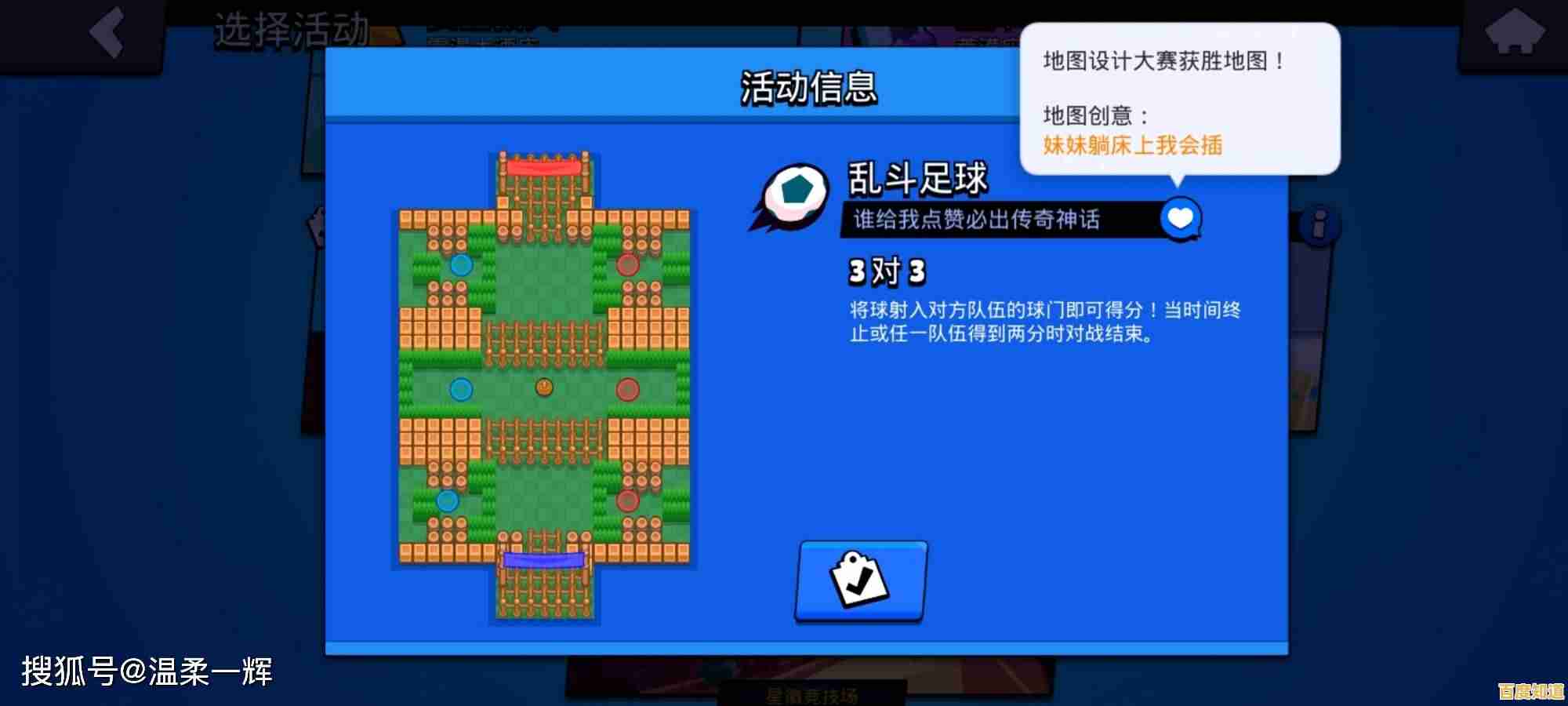 指尖微操就能畅快对战？荒野乱斗国服版》的海量地图你挑战过几个？