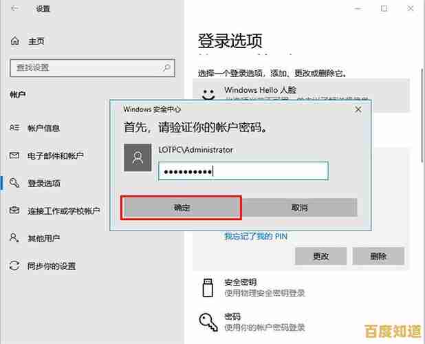 电脑PIN码设置指南:安全登录个人账户的详细步骤 电脑PIN码设置指南:安全登录个人账户的详细步骤
