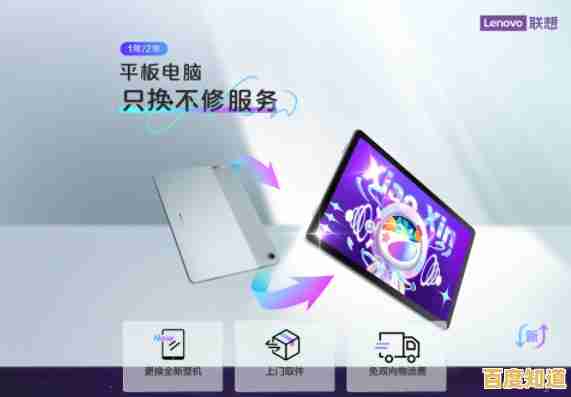 联想平板电脑高频问题排查指南：快速修复与操作建议