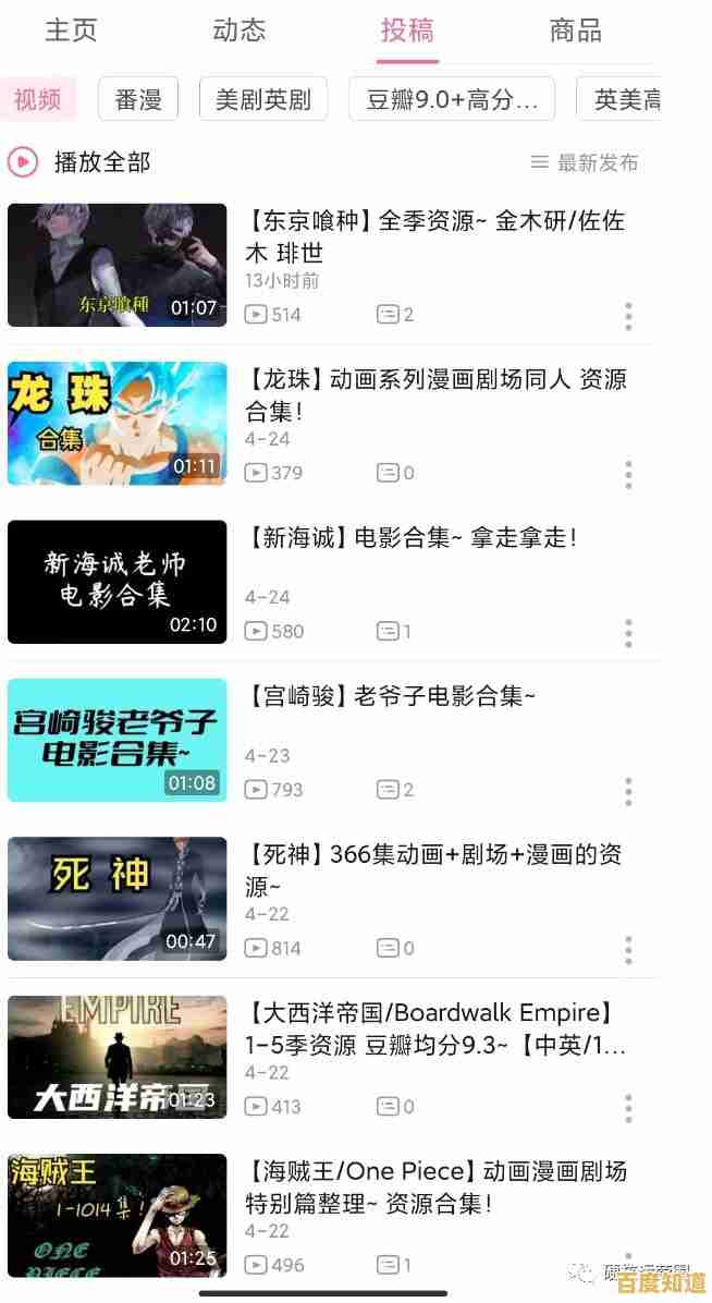 B站视频下载指南：简单几步保存你心仪的高清资源