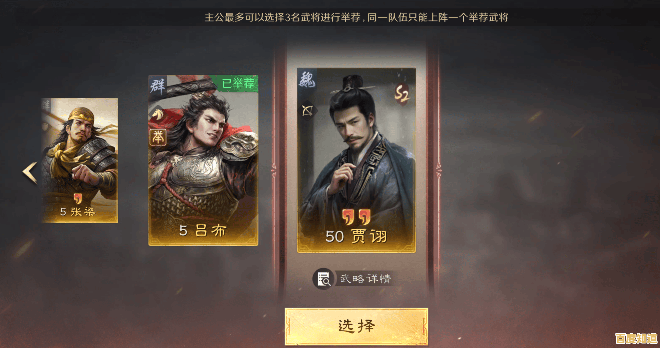 如何一统三国乱世？三国谋定天下B服》给你答案！