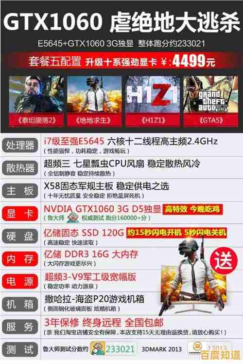 电脑店官网:最新电脑配置推荐及优惠活动详情速递 电脑店官网:最新电脑配置推荐及优惠活动详情速递