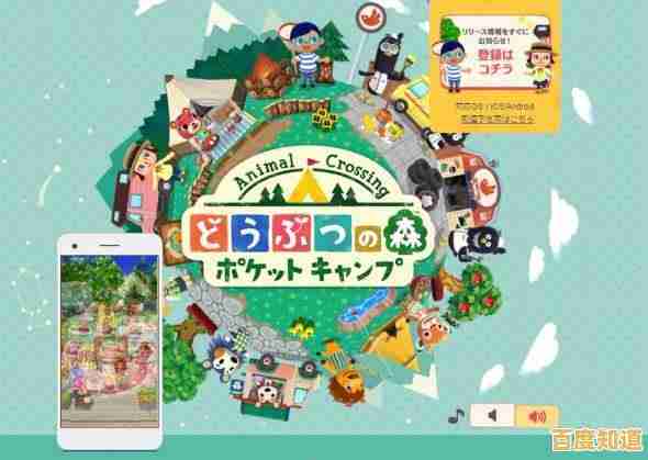 还在找能打造个性营地的游戏？动物之森手机版》上千种物品任你搭配！