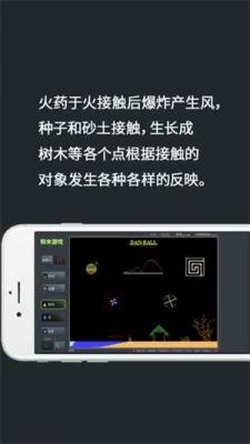 简洁画面+易上手操作?粉末游戏正版》的乐趣你真的不想试试吗? 简洁画面+易上手操作?粉末游戏正版》的乐趣你真的不想试试吗?
