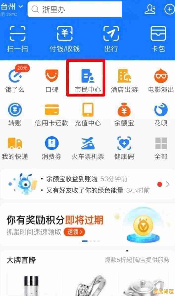 支付宝申请流程详解：一步步教你快速完成账户开通