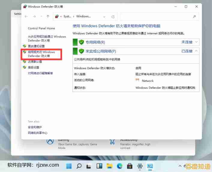 如何找回Windows 11系统中消失的散热模式设置
