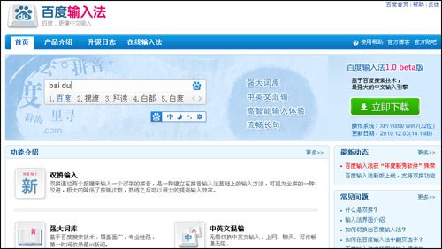 快速获取百度输入法,安装便捷,多种输入方式随心切换 快速获取百度输入法,安装便捷,多种输入方式随心切换