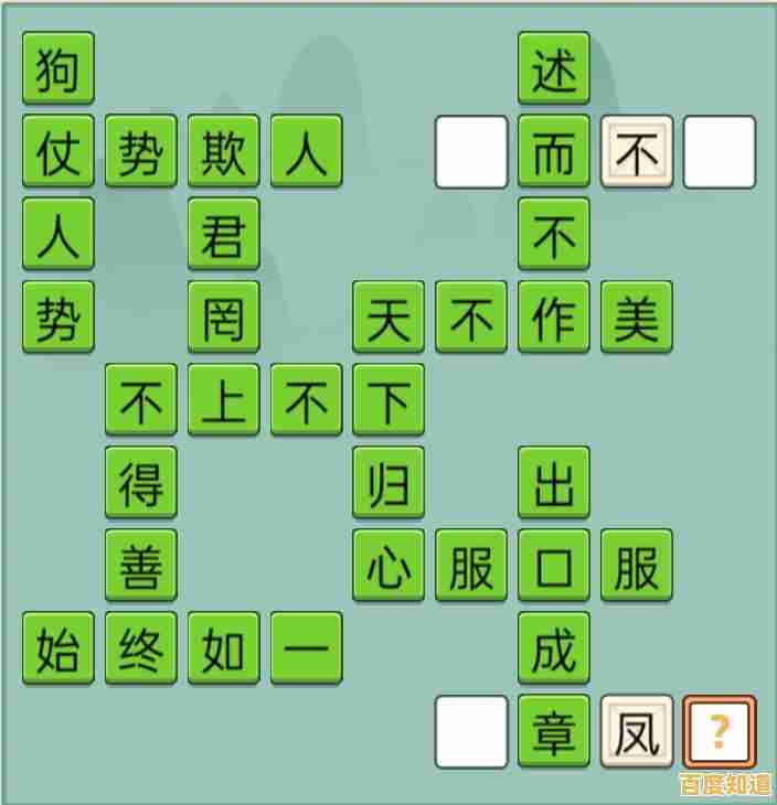 想挑战你的成语储备?快来《成语大世界》展现实力吧! 想挑战你的成语储备?快来《成语大世界》展现实力吧!