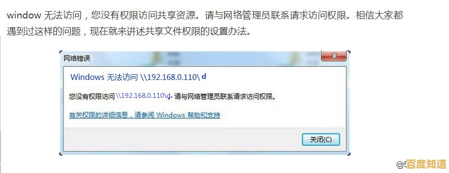 跟随小鱼学习处理无法访问网络资源的权限问题指南 跟随小鱼学习处理无法访问网络资源的权限问题指南