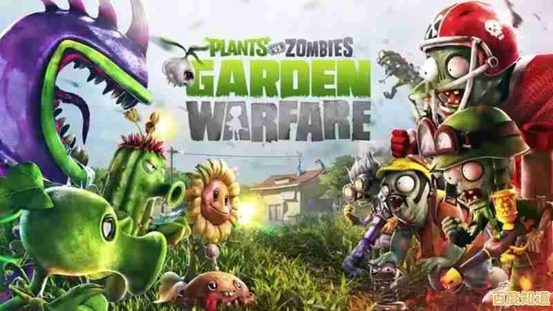 还在找一款Q版塔防手游？花园战争》的植物军团等你来指挥！