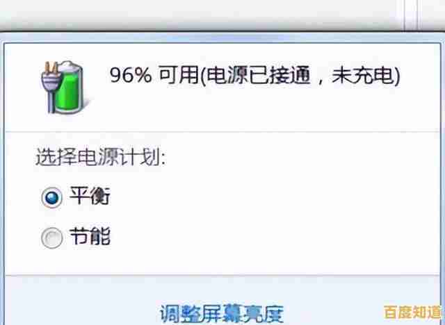 遇到笔记本电源已接通却未充电?小鱼分享实用解决方法 遇到笔记本电源已接通却未充电?小鱼分享实用解决方法