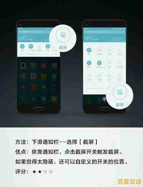 小米9用户必学的多种截屏技巧与快捷方式指南