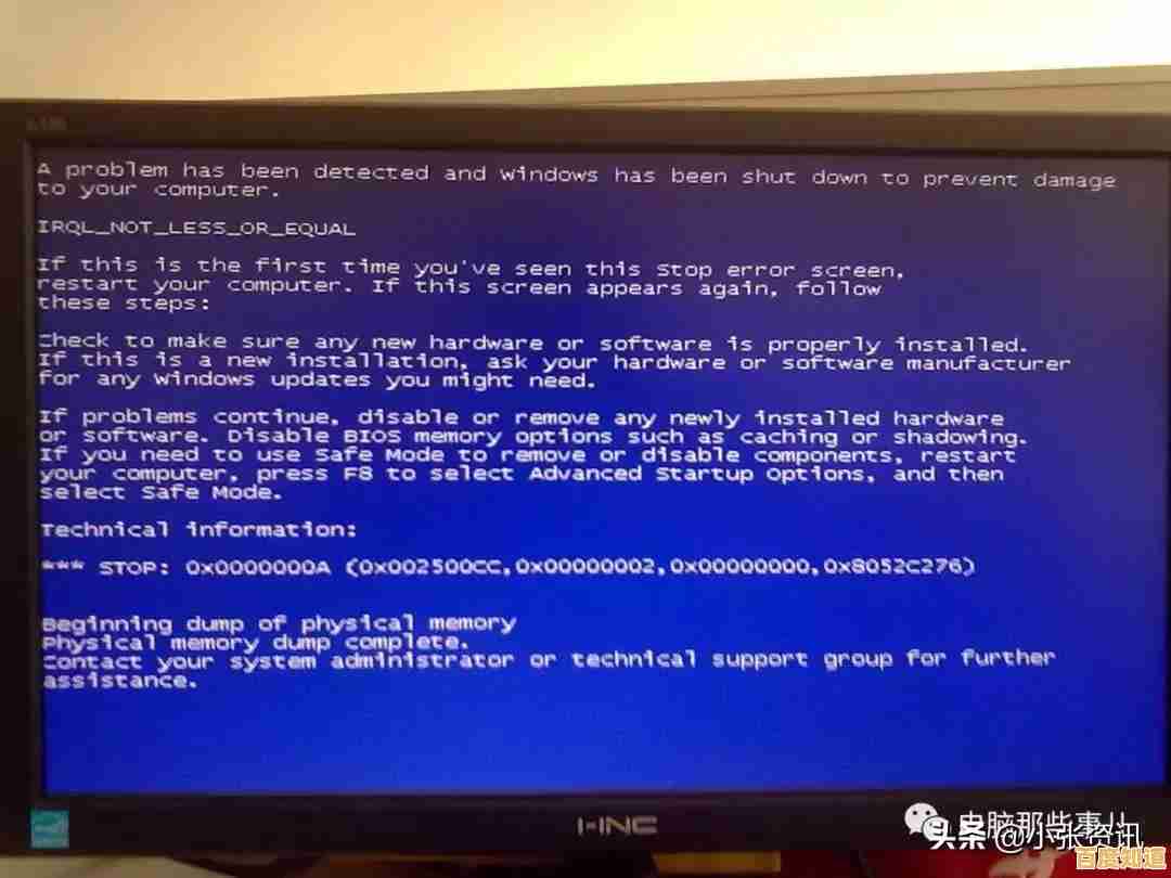 电脑蓝屏常见问题与系统稳定恢复方案详解