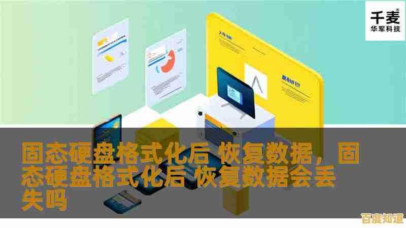 正确格式化硬盘指南:避免数据丢失的关键步骤与实用建议 正确格式化硬盘指南:避免数据丢失的关键步骤与实用建议