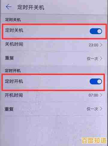 智能定时关机设置全攻略，省心省电的最新方案分享