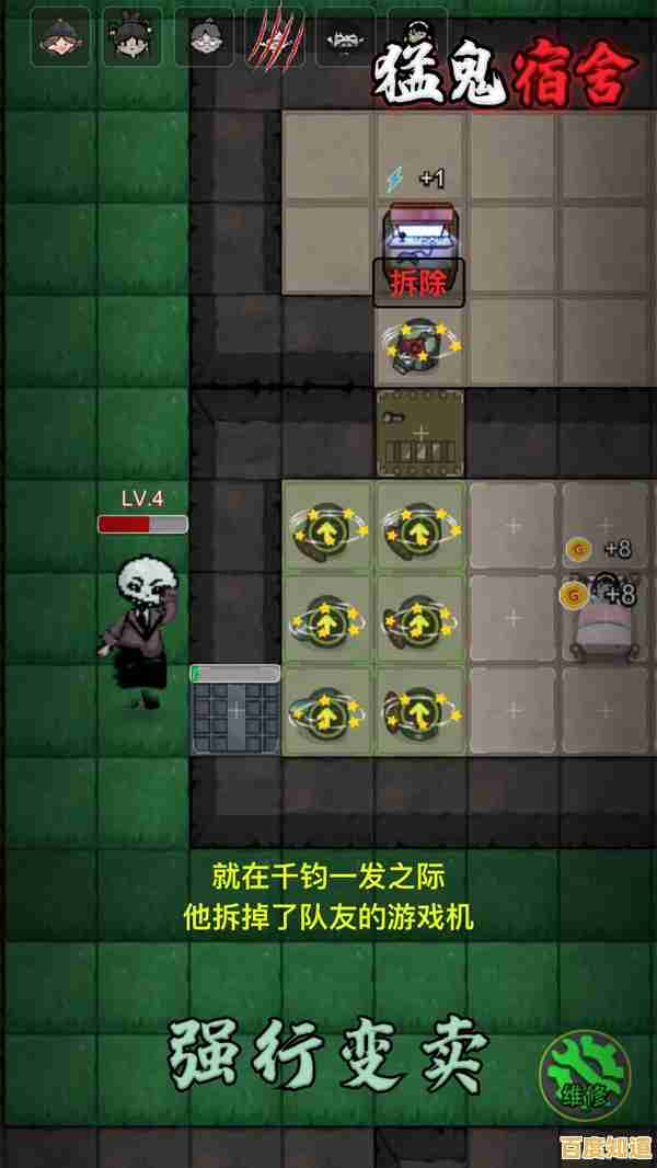 猛鬼宿舍官服版—如何在天亮前抵御猛鬼进攻? 猛鬼宿舍官服版—如何在天亮前抵御猛鬼进攻?