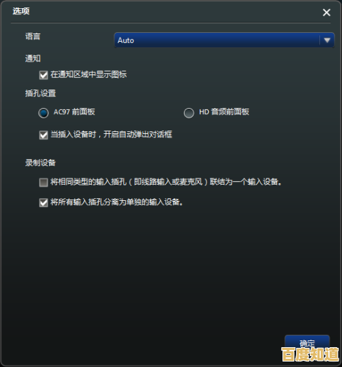 排查Win11插入耳机后无法切换音频输出的可能原因 排查Win11插入耳机后无法切换音频输出的可能原因