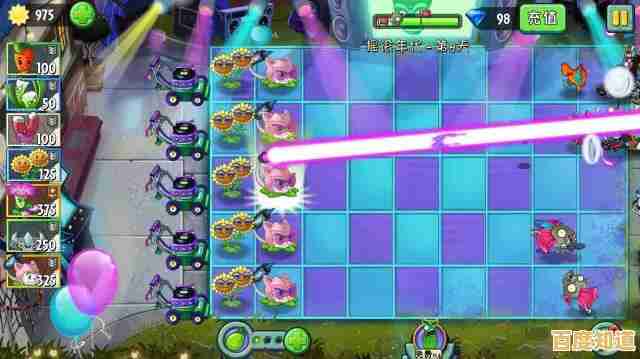 想要体验激光植物与无尽挑战?植物大战僵尸年度加强版"还不快来试试? 想要体验激光植物与无尽挑战?植物大战僵尸年度加强版"还不快来试试?