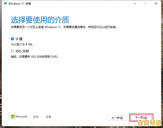 Windows 11系统软件下载与安装详细图文教程 Windows 11系统软件下载与安装详细图文教程