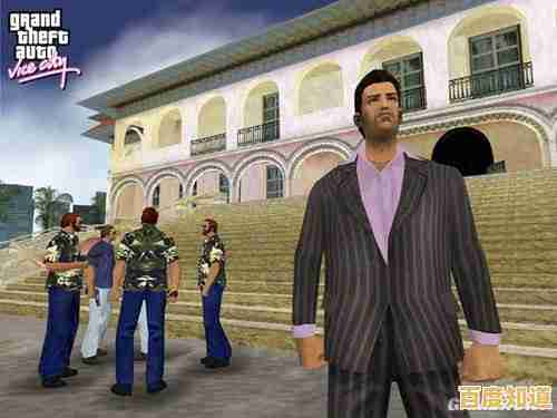 如果没体验过《侠盗飞车罪恶都市》的犯罪帝国，你的开放世界游戏生涯完整吗？