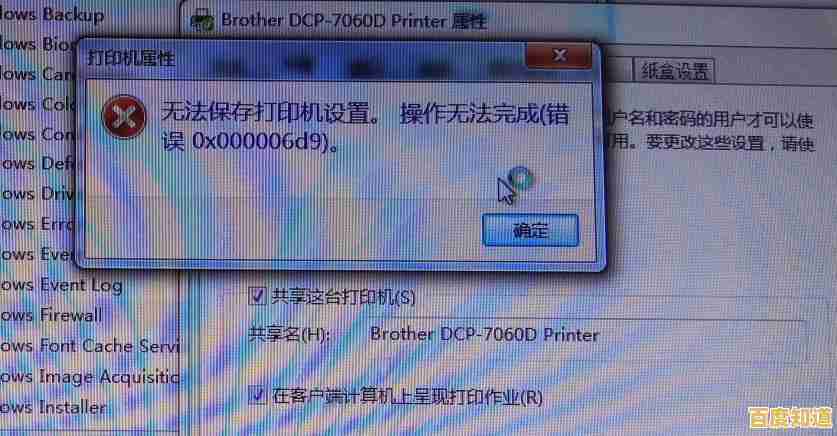 遇到共享打印机连接故障？掌握这五大方法迎刃而解
