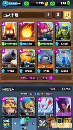 谁说策略游戏只能硬核？皇室战争手机版》的Q版画风与1v1对战，不想来体验一下？