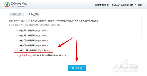QQ好友一键找回指南：快速恢复误删好友的实用教程