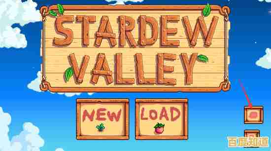 厌倦了原版的UI设计?为什么不尝试《星露谷物语1.6美化版》呢? 厌倦了原版的UI设计?为什么不尝试《星露谷物语1.6美化版》呢?