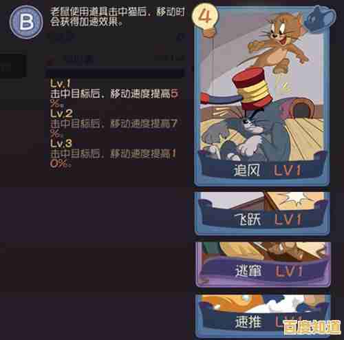 猫和老鼠应用宝版:是抓老鼠还是智斗猫咪?你更想挑战哪个阵营? 猫和老鼠应用宝版:是抓老鼠还是智斗猫咪?你更想挑战哪个阵营?