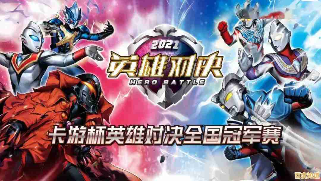 竞技场对决+自由组队，奥特曼英雄归来》的极致玩法你怎能错过？