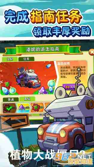 想体验植物大战僵尸金坷垃版的烧脑塔防?你的策略能挡住僵尸入侵吗? 想体验植物大战僵尸金坷垃版的烧脑塔防?你的策略能挡住僵尸入侵吗?