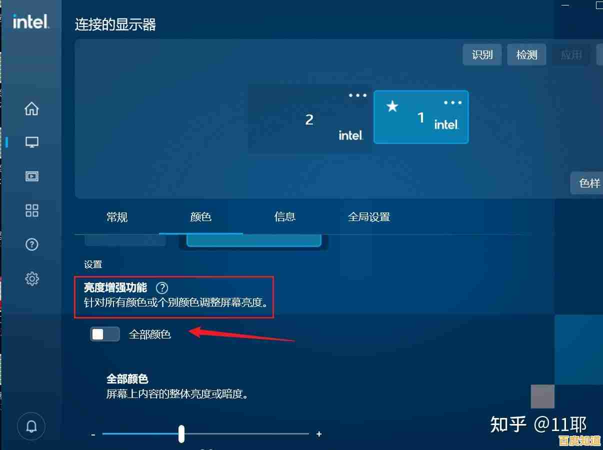 Windows 11活动信号模式自定义设置详细分步指南