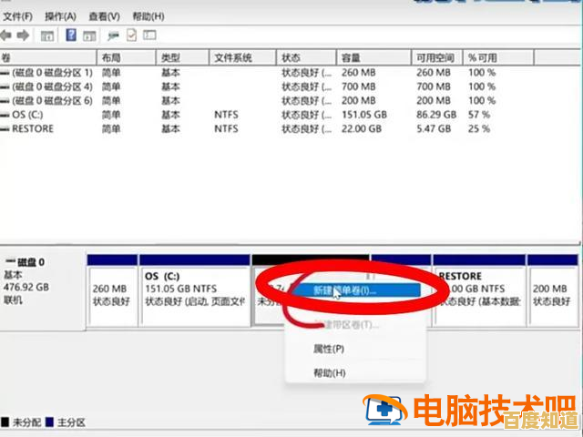 Windows 11分区调整实用指南:轻松管理磁盘空间 Windows 11分区调整实用指南:轻松管理磁盘空间