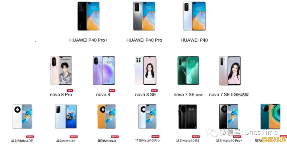 2021年华为手机全系价格详细清单及选购指南 2021年华为手机全系价格详细清单及选购指南