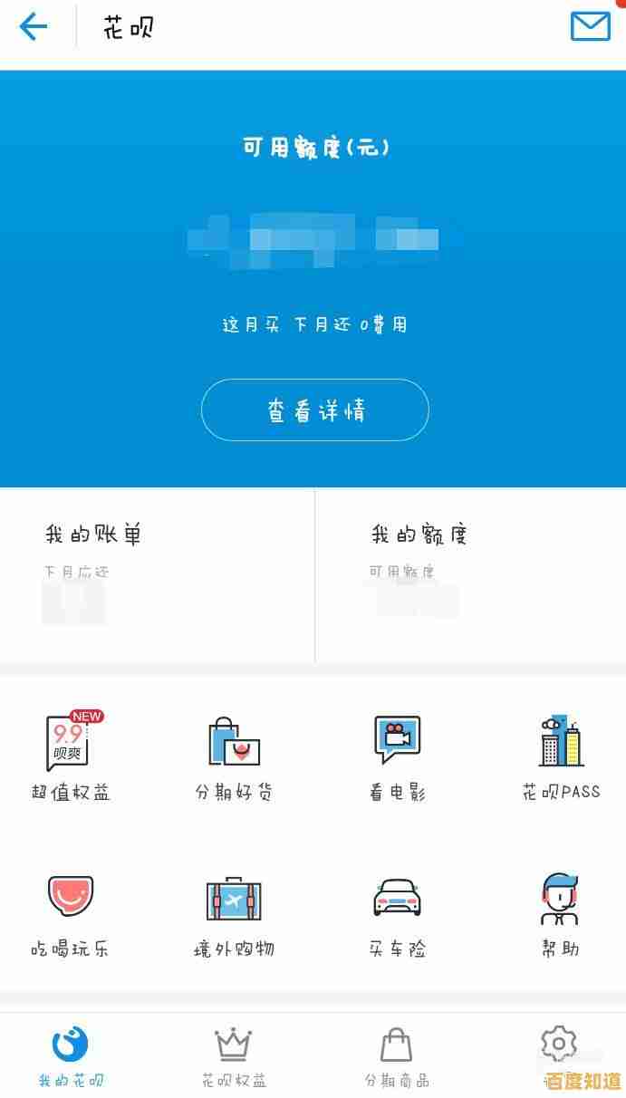 全面了解蚂蚁花呗还款方法：省时省心的操作指南