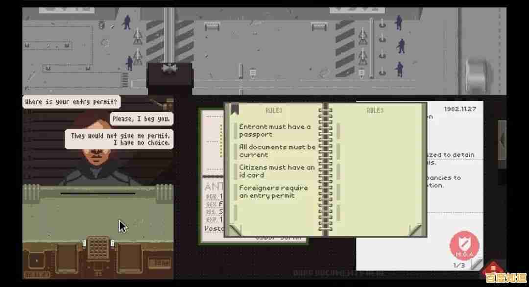 谁是合格的边境检察官?请出示证件中文版》等你挑战! 谁是合格的边境检察官?请出示证件中文版》等你挑战!