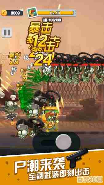 想在《突击队大战僵尸》中挑战僵尸领主和高级武器?你能活到最后吗? 想在《突击队大战僵尸》中挑战僵尸领主和高级武器?你能活到最后吗?