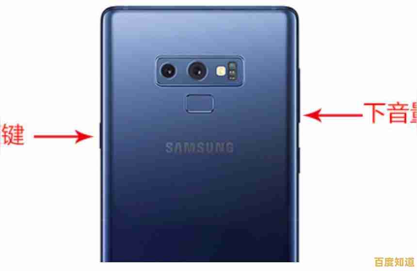 三星手机截屏快捷键操作指南，小鱼为您详细讲解步骤