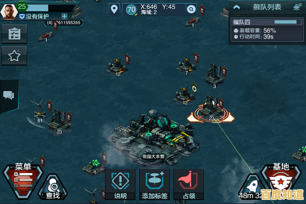 想在《舰队指挥官国际服》挑战全球玩家?你的策略够强吗? 想在《舰队指挥官国际服》挑战全球玩家?你的策略够强吗?