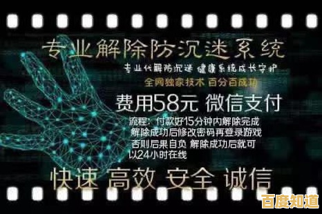 深入探讨游戏防沉迷机制及有效解除步骤的实用方案