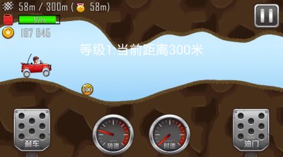 《登山赛车1.54.2》简单操作却能乐翻天,你确定不来挑战吗? 《登山赛车1.54.2》简单操作却能乐翻天,你确定不来挑战吗?