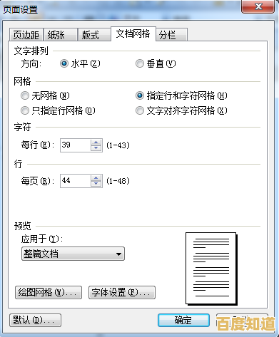 掌握Word文字编排核心技巧：让内容呈现更舒适、更具专业感的排版方法
