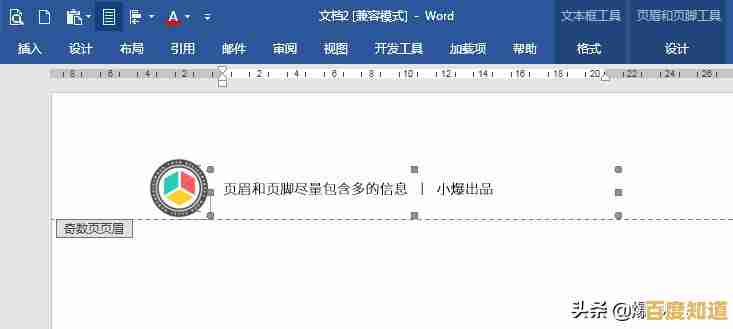 快速清除Word文档眉页的详细教学：从入门到精通