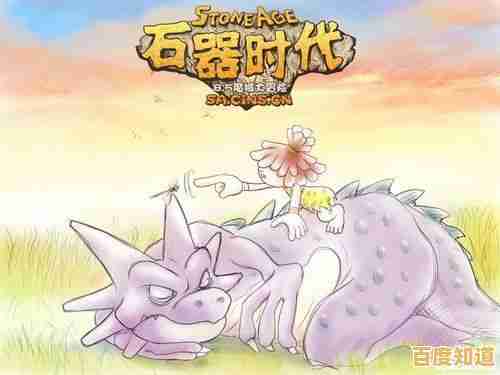 想体验卡通Q版冒险?石器時代M台服》等待你的加入! 想体验卡通Q版冒险?石器時代M台服》等待你的加入!