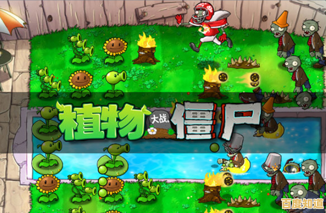 植物大战僵尸年度版手机版,你准备好体验这款策略塔防经典的年度升级了吗? 植物大战僵尸年度版手机版,你准备好体验这款策略塔防经典的年度升级了吗?