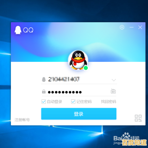 QQ登录超时问题解决方法,快速恢复账号正常使用 QQ登录超时问题解决方法,快速恢复账号正常使用