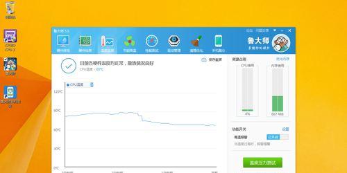 小鱼教您识别笔记本CPU温度异常,保障电脑健康运行 小鱼教您识别笔记本CPU温度异常,保障电脑健康运行