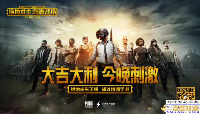 想体验百人激战快感?PUBG MOBILE绝地求生手机版等你来挑战!